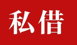 成都15小额贷款不查征信-成都15短借急用钱-成都15短借私借空放