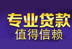 成都15身份证贷款-成都15无抵押小额贷款-成都15小额信用贷款
