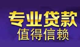 成都15身份证贷款-成都15无抵押小额贷款-成都15小额信用贷款