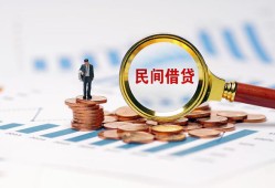 成都15个人信用贷款-成都15短期空放小额贷款-成都15私人借钱长期