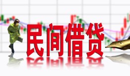 成都15私人放贷-成都15短期空放-成都15身份证小额贷款