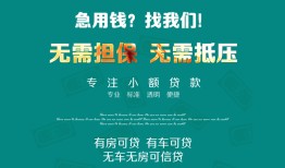 成都15个人贷款小额贷款-成都15个人贷款-成都15用身份证借私借