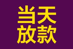 成都15个人小额贷款-成都15贷款私人贷款-成都15借钱小贷