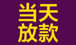 成都15个人小额贷款-成都15贷款私人贷款-成都15借钱小贷