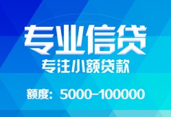 成都15民间小额借贷-成都15小额空放-成都15社保信用贷款