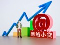 成都15私借空放直接上门-成都15私人借钱-成都15民间个人借贷