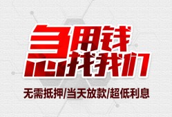 成都15民间小额借贷-成都15哪里可以借钱-成都15哪里有小额贷款
