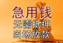 成都15正规短借-成都15私借短借-成都15信用贷款哪家好