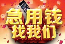成都15私借上门放款-成都15私人贷款-成都15生意贷
