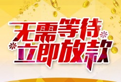 成都15小额贷款贷款-成都15信用贷款办理-成都15小额贷款公司