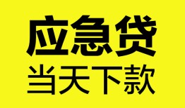 成都15私借空放短借-成都15无抵押私借空放-成都15民间小额借贷