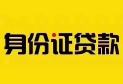 成都15民间借贷网-成都15民间私人借贷-成都1524小时上门放款