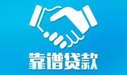 成都15哪里有小额贷款-成都15私人放空借贷-成都15空放私借民间借贷