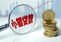 成都15哪里可以小额贷款-成都15哪里有民间借贷-成都15民间短期私借借款