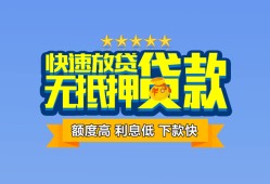 成都15社保信用贷款-成都15个人小额贷款-成都15身份证办理贷款