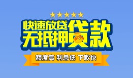 成都15社保信用贷款-成都15个人小额贷款-成都15身份证办理贷款
