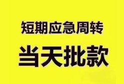 成都15地区公积金信用贷款-成都15贷款包过当天放款-成都15私借空放直接上门