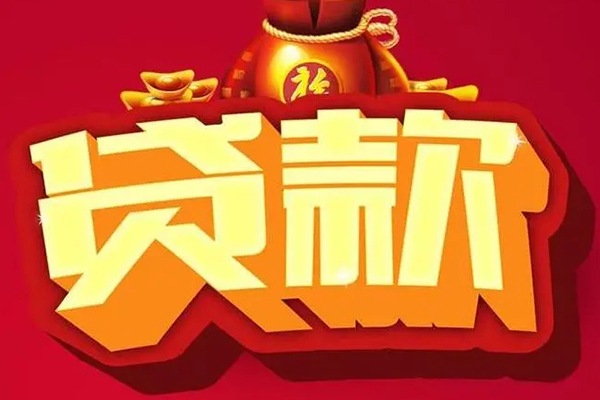 成都15民间无抵押借钱