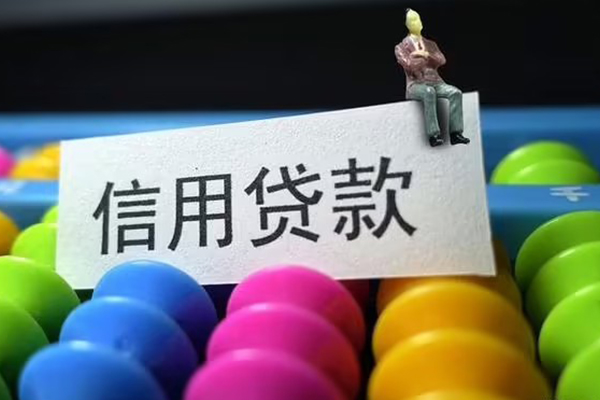 成都15借款当天放款水钱