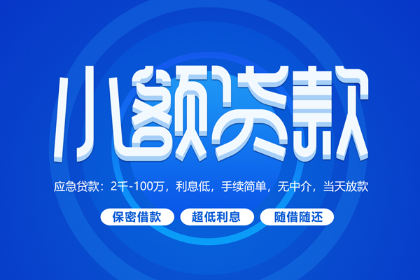 成都15个人借贷好吗