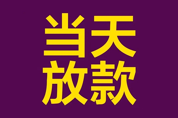 成都15个人小额贷款