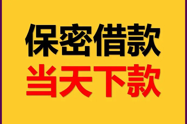 成都15信用贷款