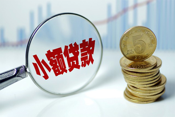 成都15哪里可以小额贷款