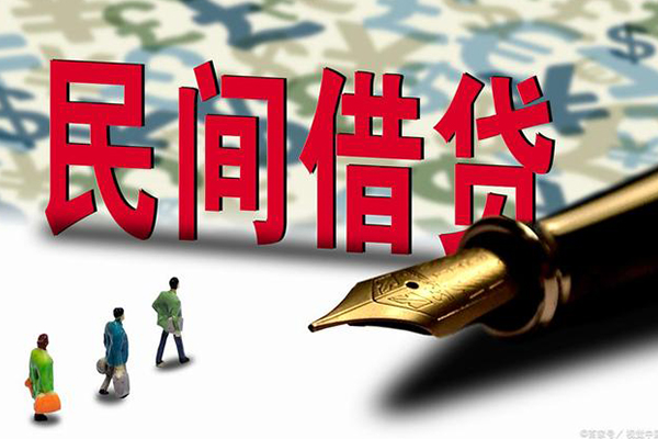 成都15民间借贷款