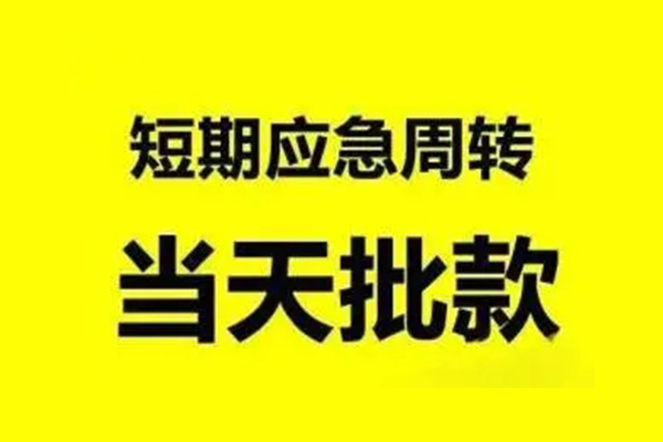 成都15小额贷款公司
