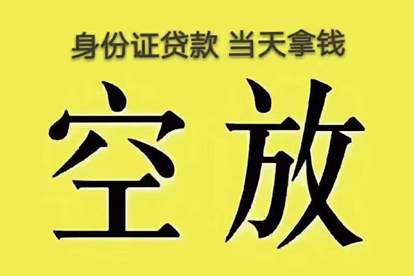 成都15身份证办理贷款