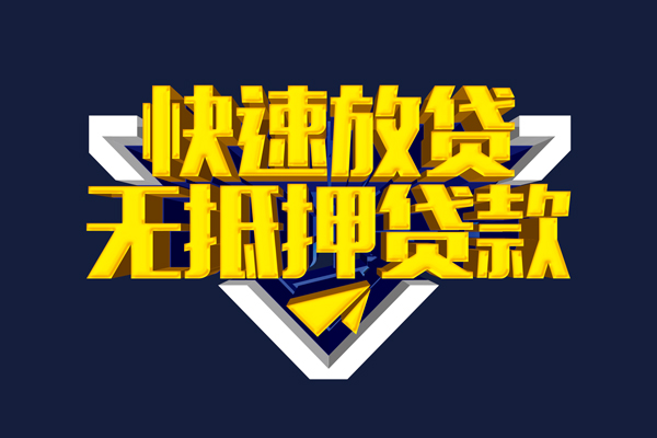 成都15民间小额借贷
