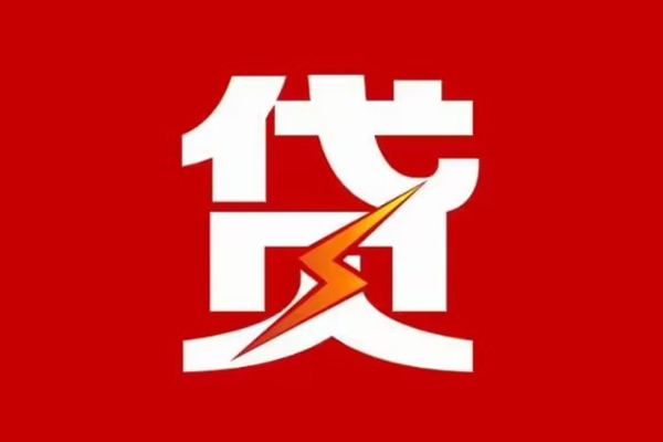 成都15个人身份证贷款