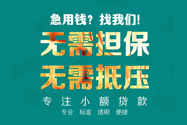 成都15正规私人借贷