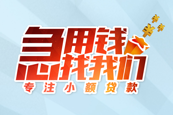 成都15身份证抵押贷款