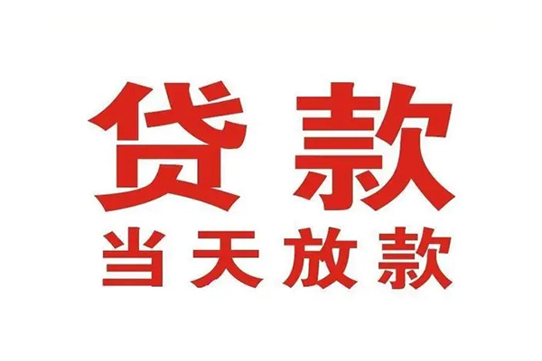 成都15贷款公司电话号码