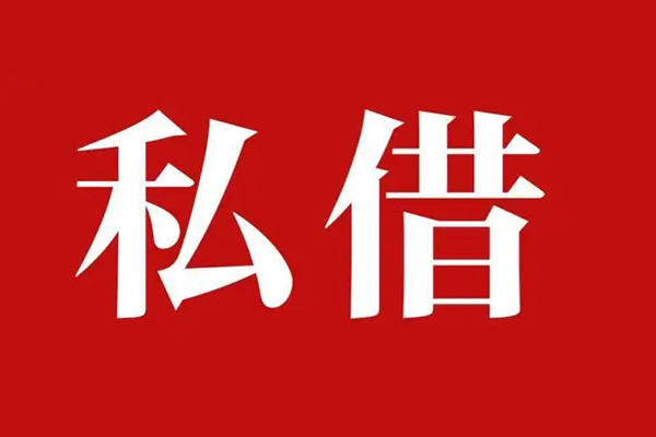 成都15小额贷款不查征信