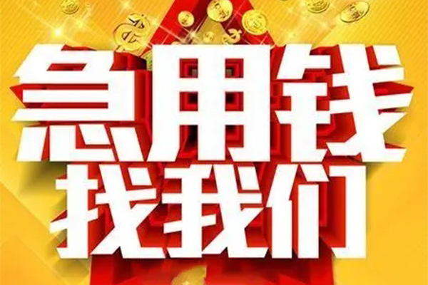 成都15身份证贷款平台
