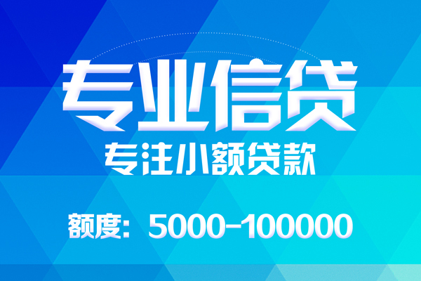 成都15私借空放短借