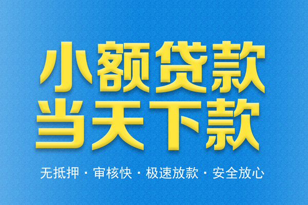 成都15私人工程贷款