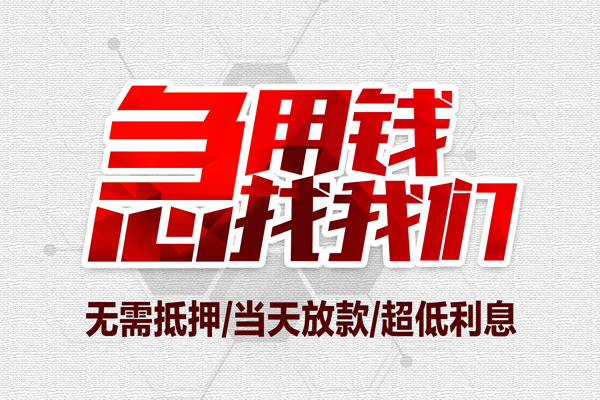 成都15私人身份证贷款