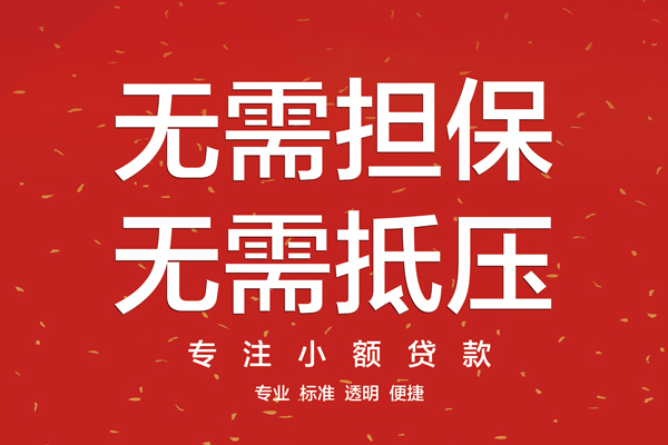 成都15私借上门放款