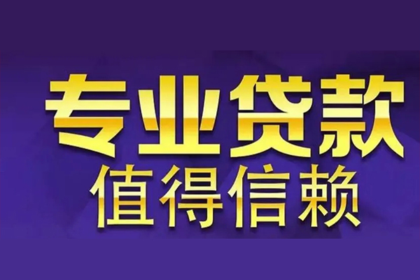 成都15私人借钱短借微信号